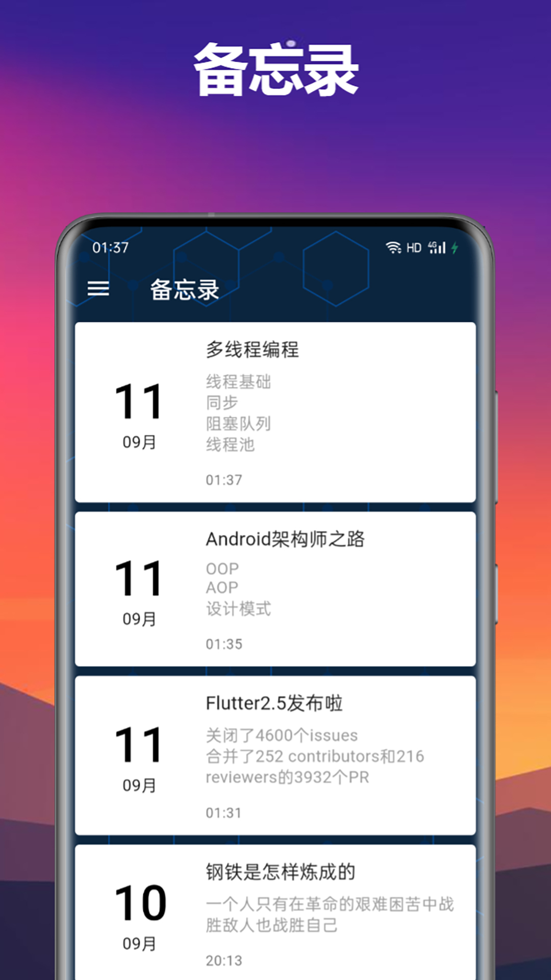 高三历史APP推荐（时间轴/刷题）

