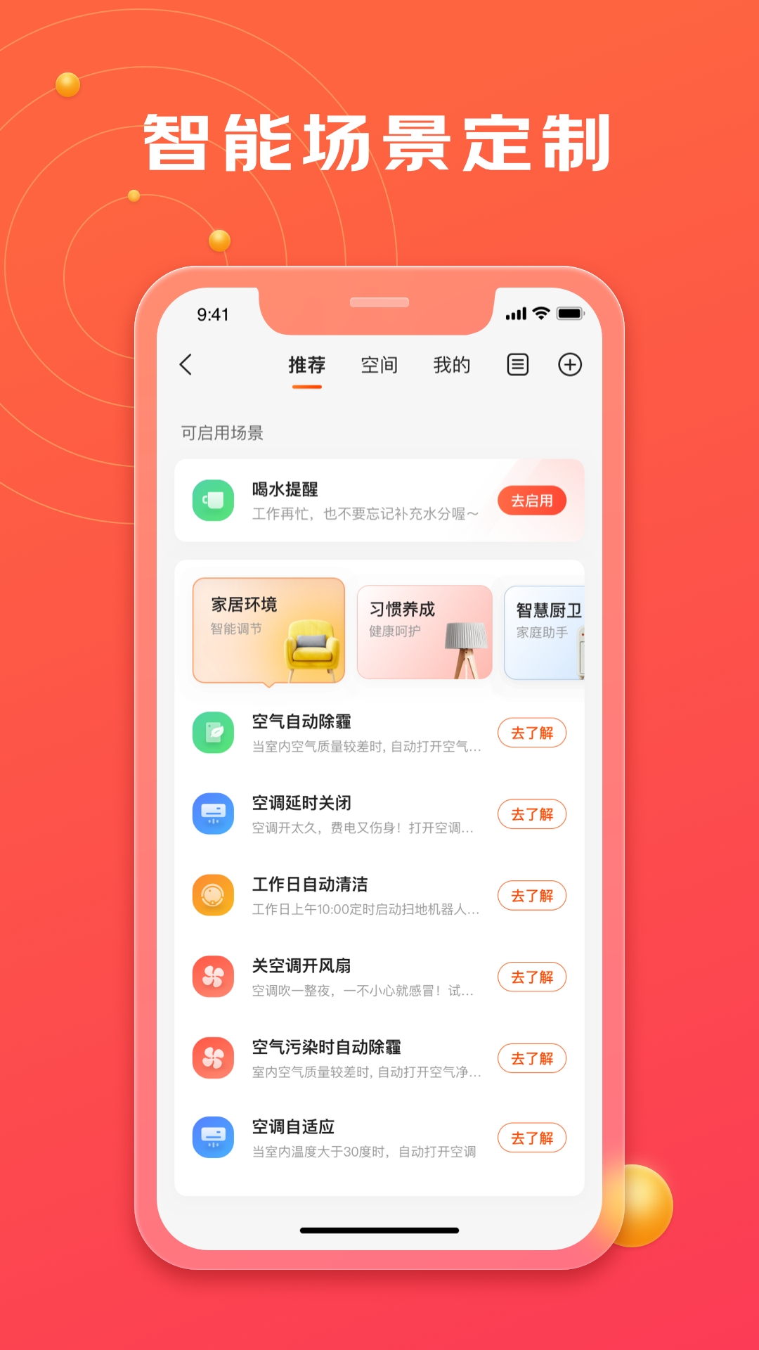 精彩截图-京东小家2025官方新版