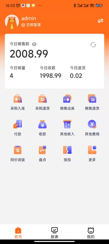 精彩截图-管家婆熊掌柜2026官方新版