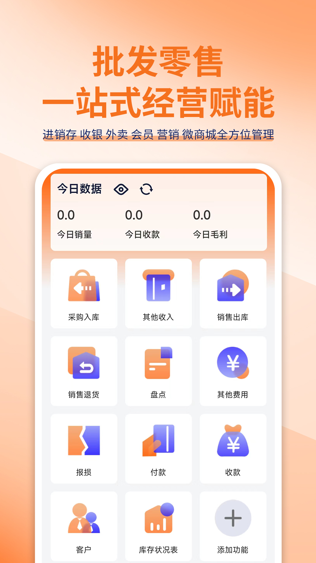 精彩截图-管家婆熊掌柜2025官方新版