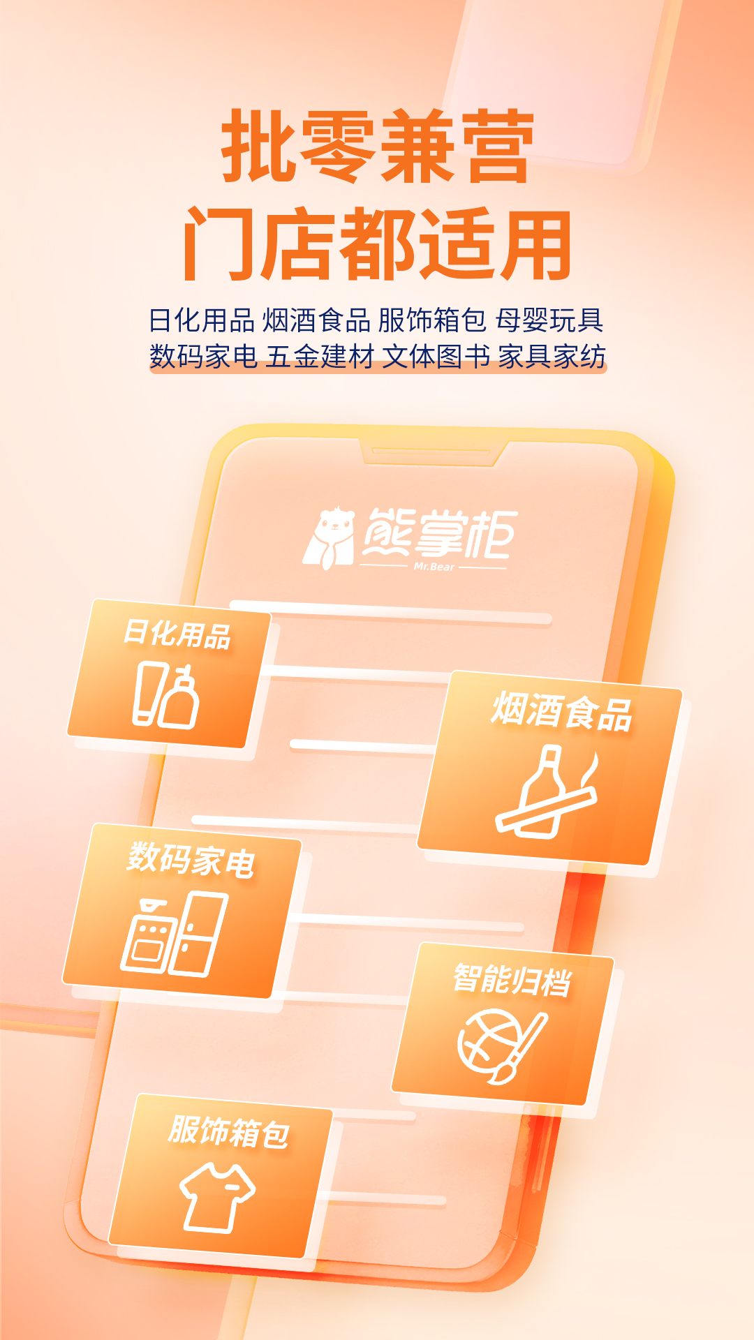 精彩截图-管家婆熊掌柜2025官方新版