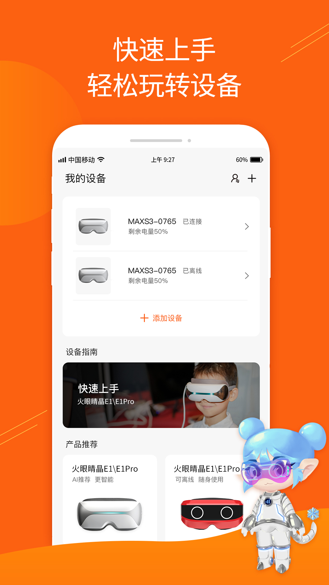 精彩截图-火眼睛晶2024官方新版