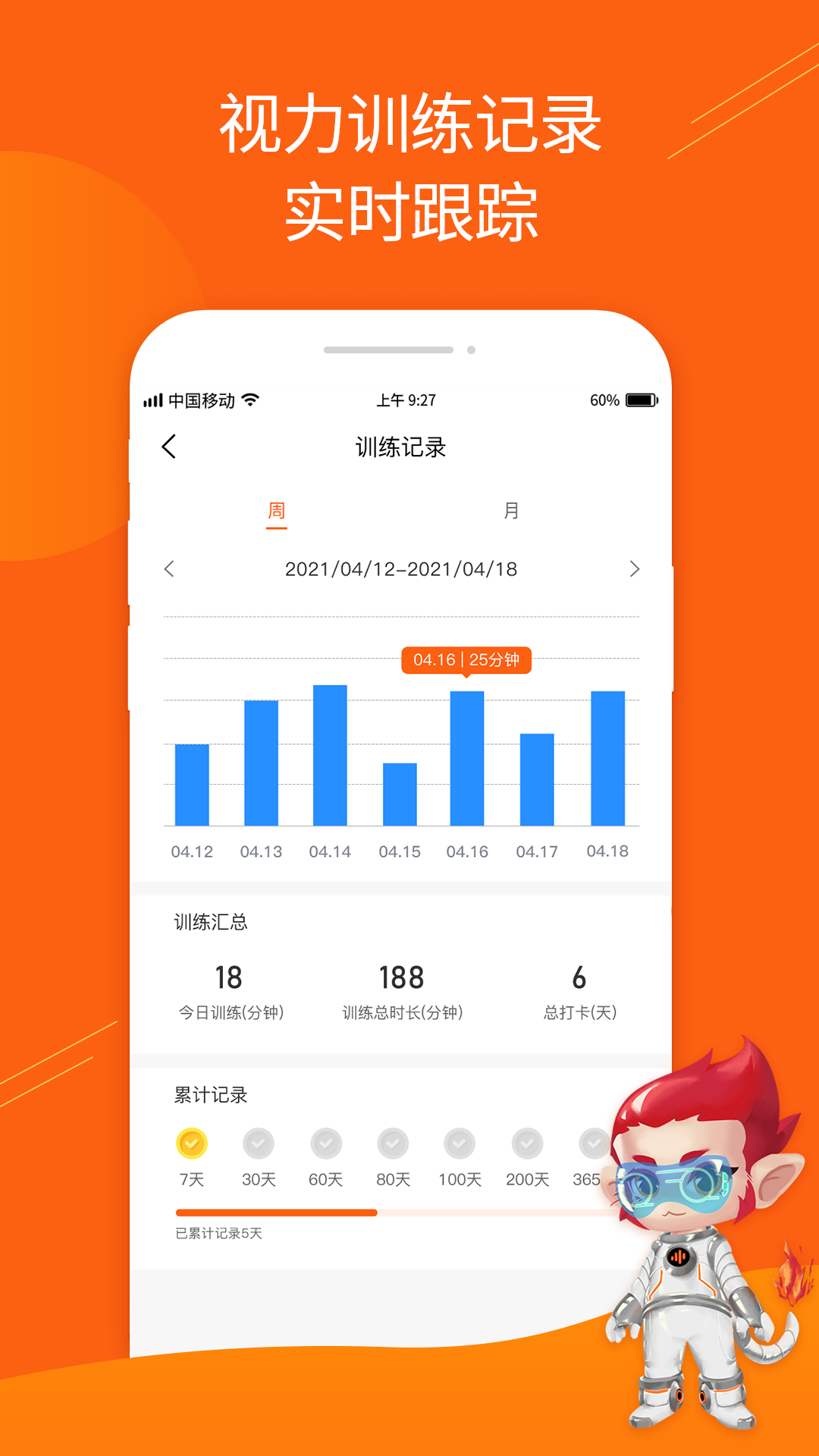 精彩截图-火眼睛晶2024官方新版