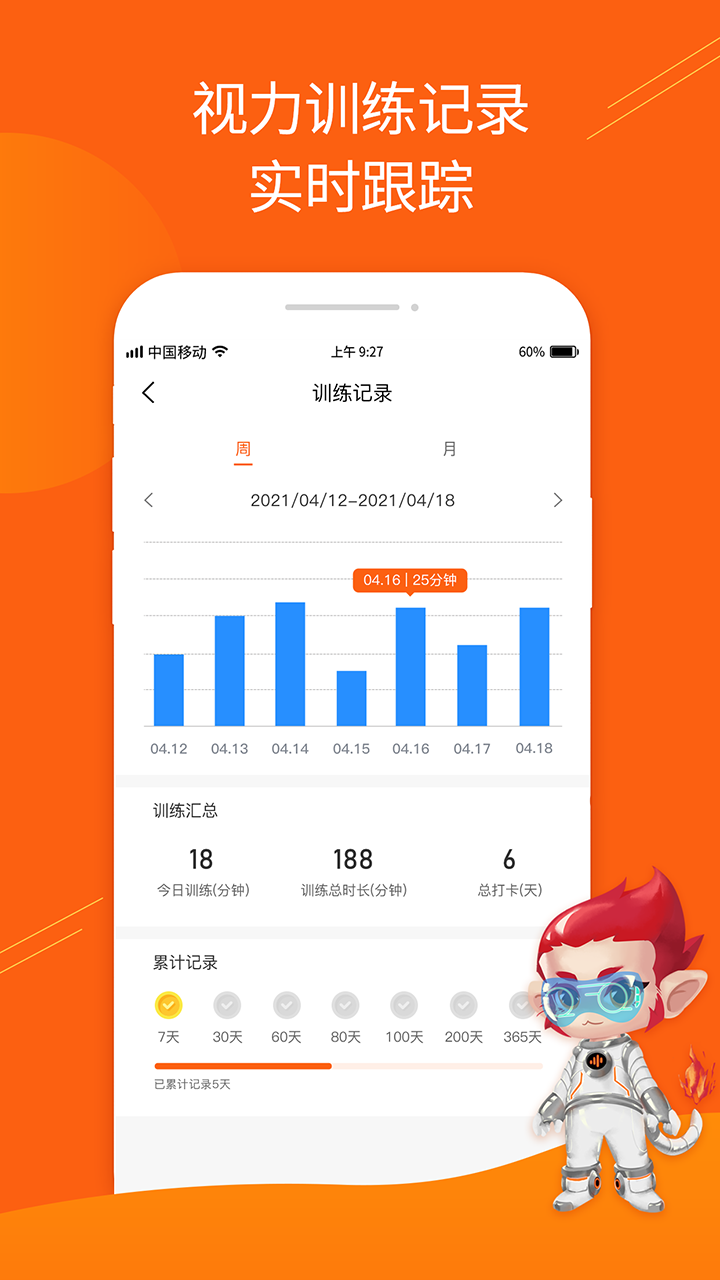 精彩截图-火眼睛晶2025官方新版