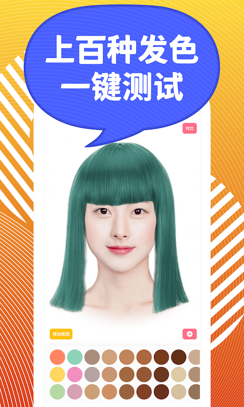 精彩截图-独孤发型设计2026官方新版