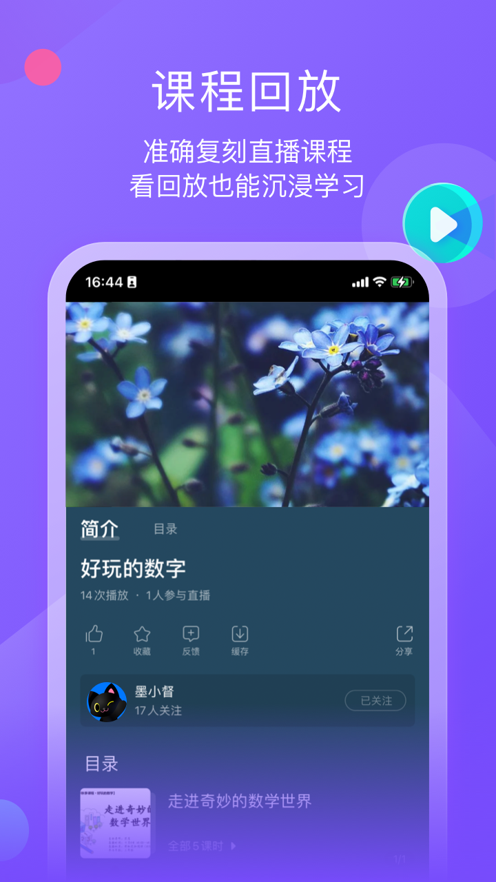 墨督督安卓版高清截图