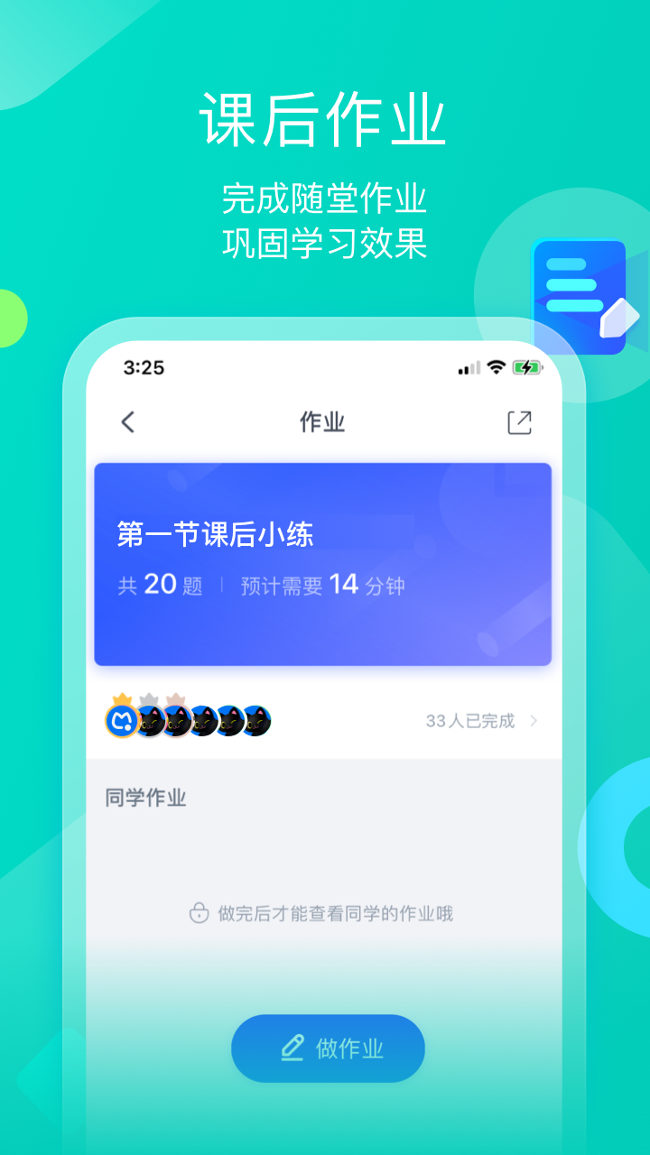 墨督督安卓版高清截图