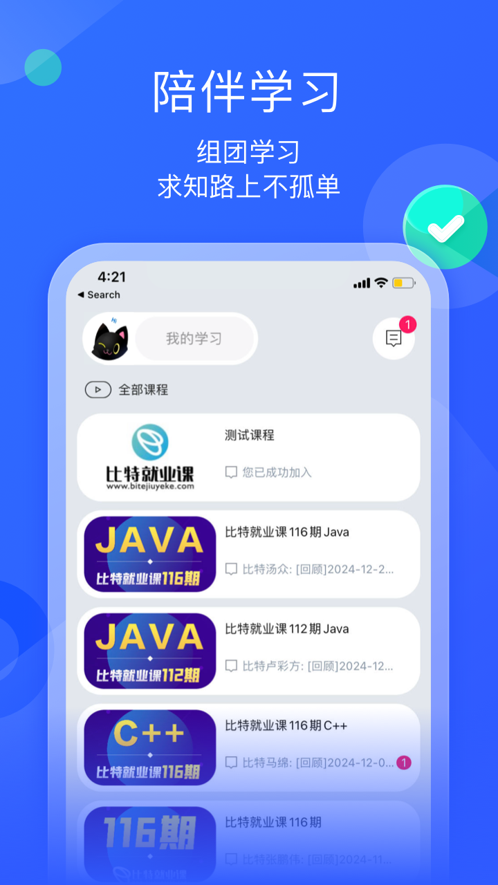 墨督督安卓版高清截图