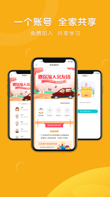 精彩截图-每天早教2025官方新版