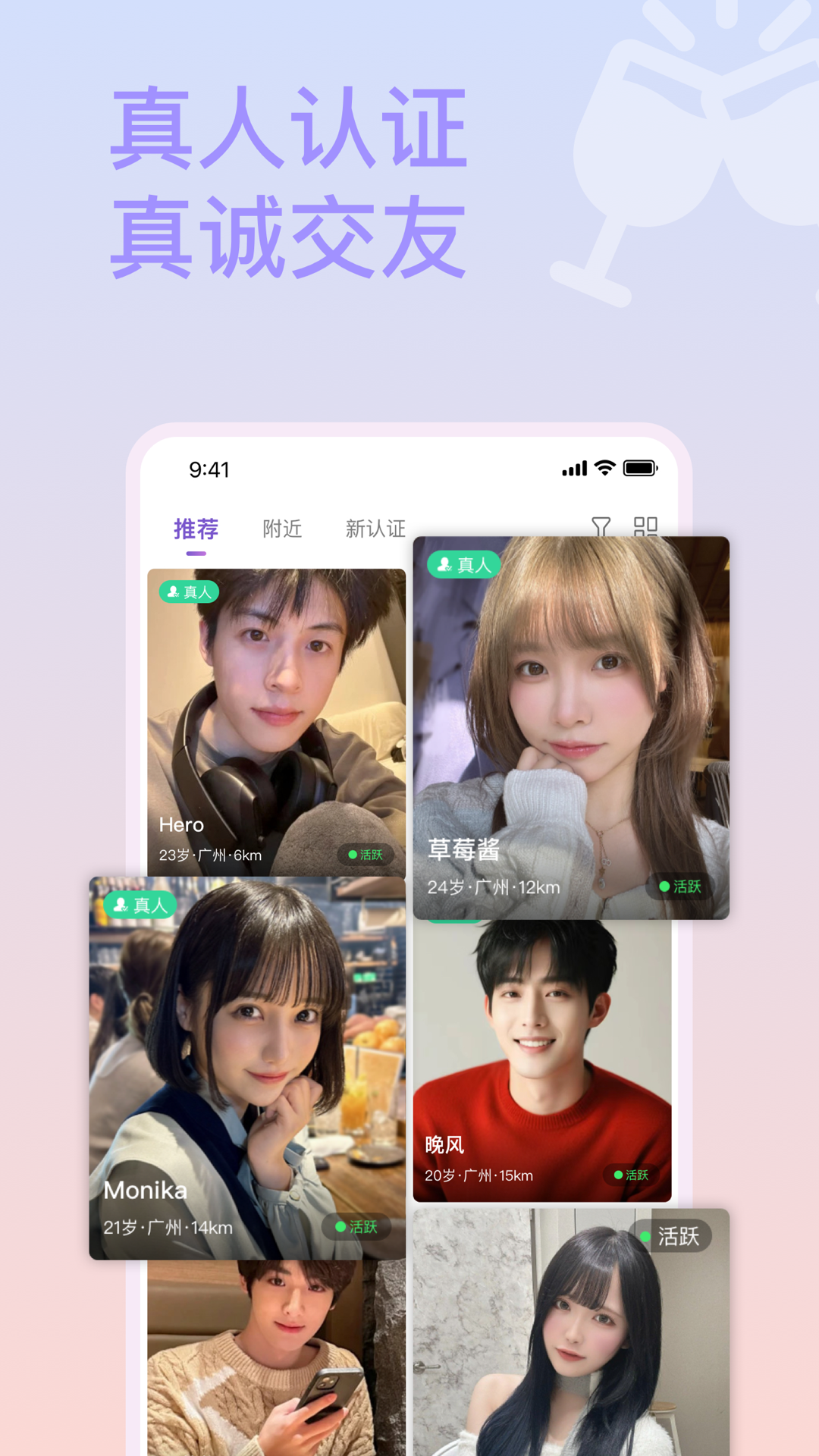 精彩截图-面具约会2026官方新版