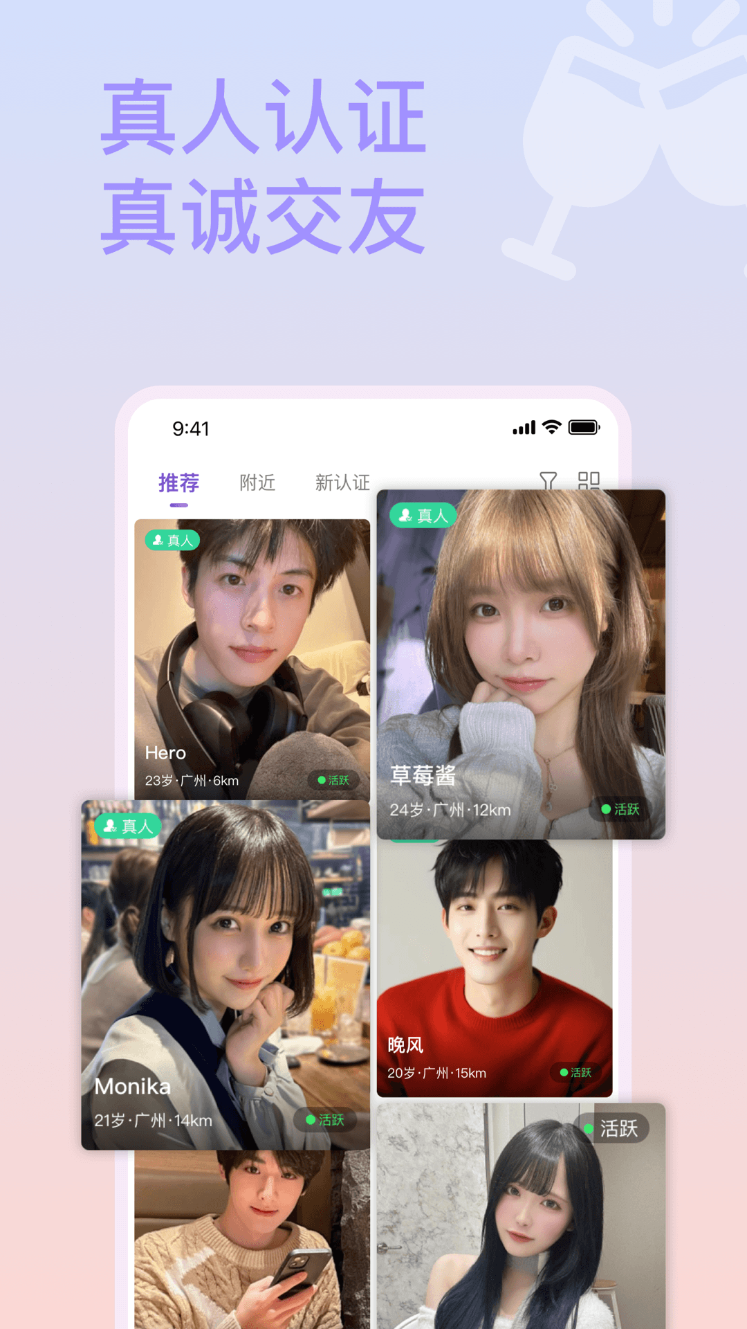 精彩截图-面具约会2026官方新版