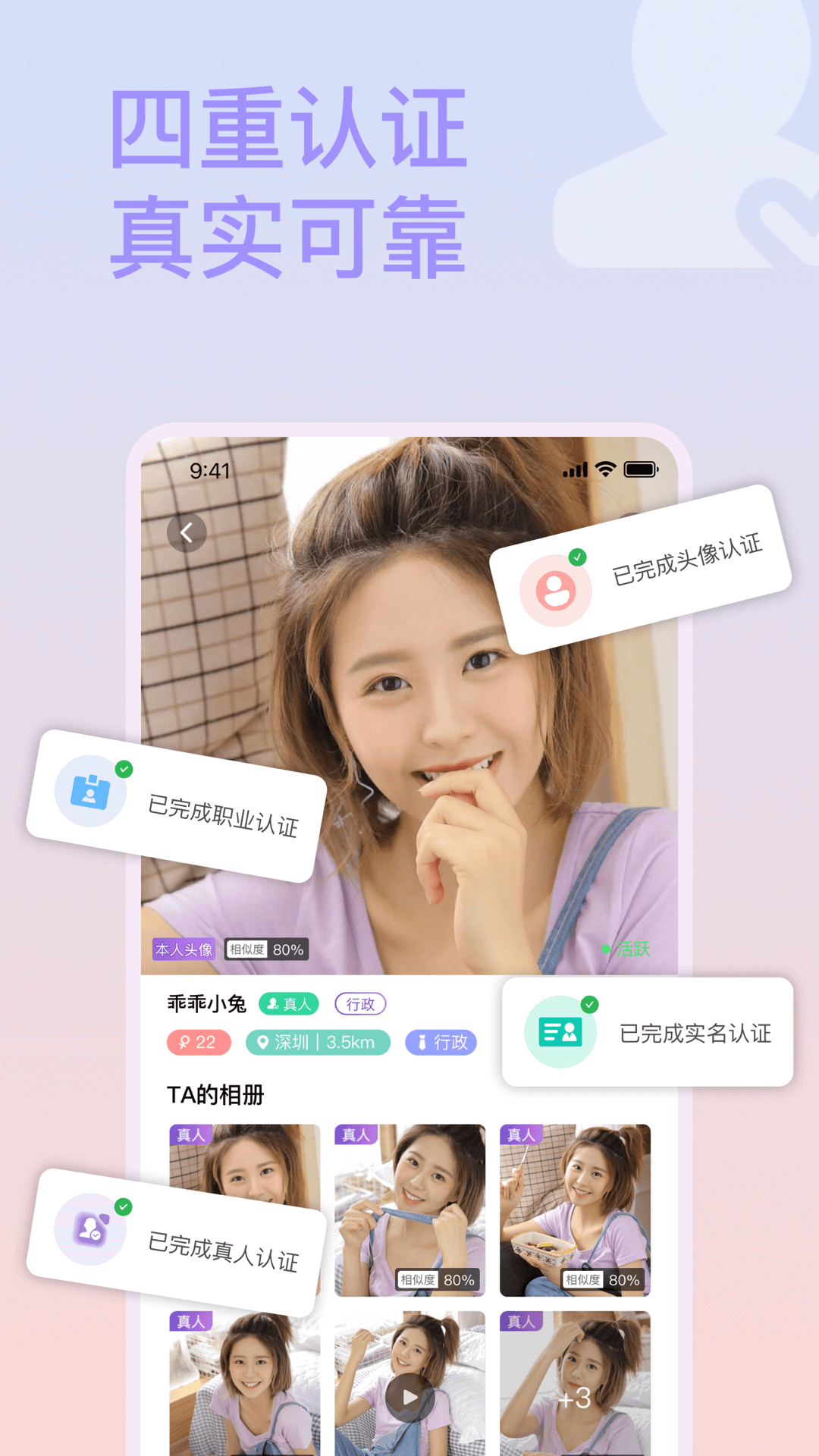 精彩截图-面具约会2026官方新版