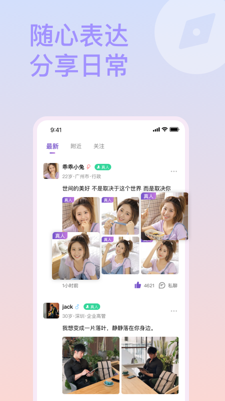 精彩截图-面具约会2025官方新版