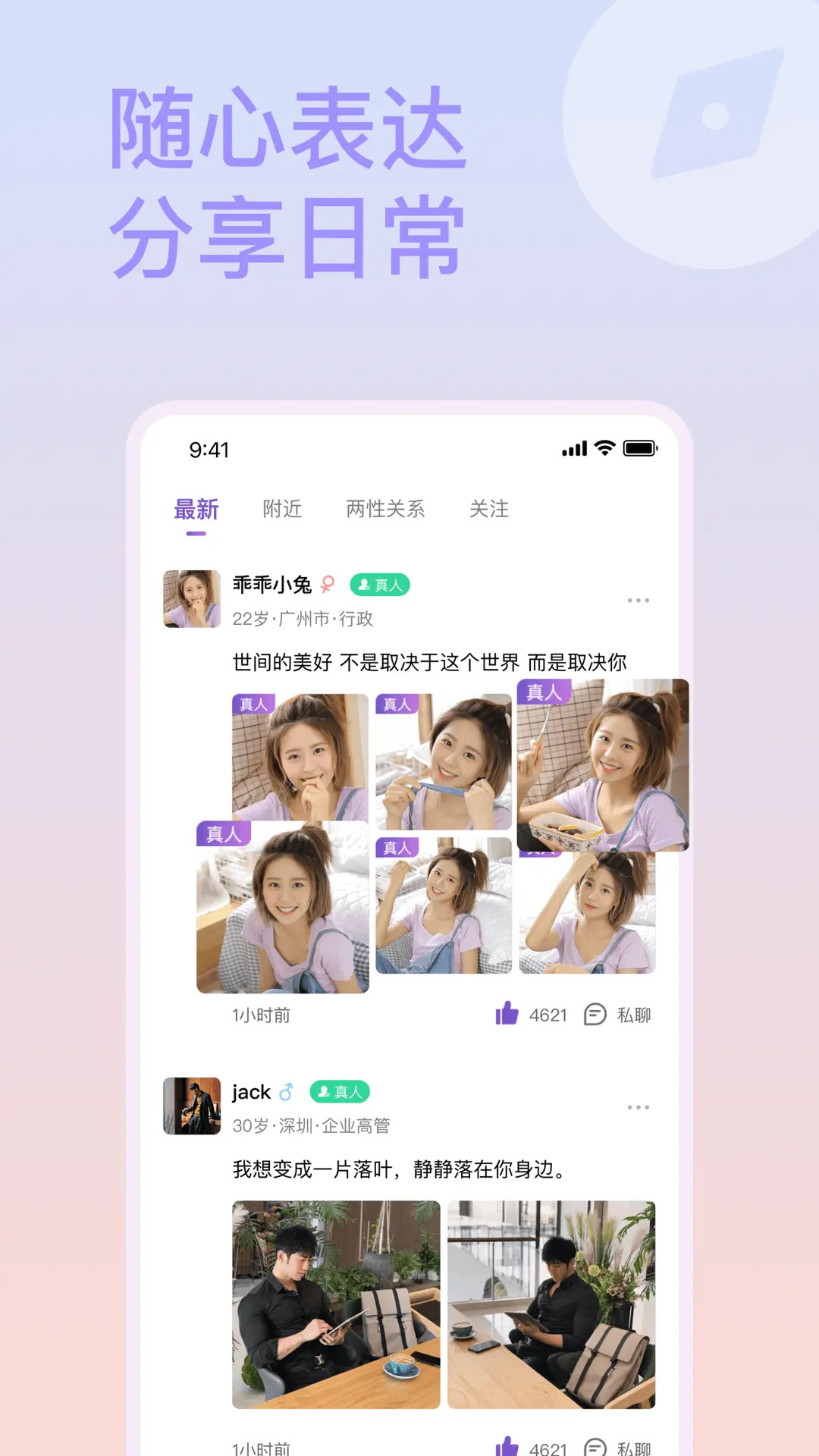 精彩截图-面具约会2025官方新版