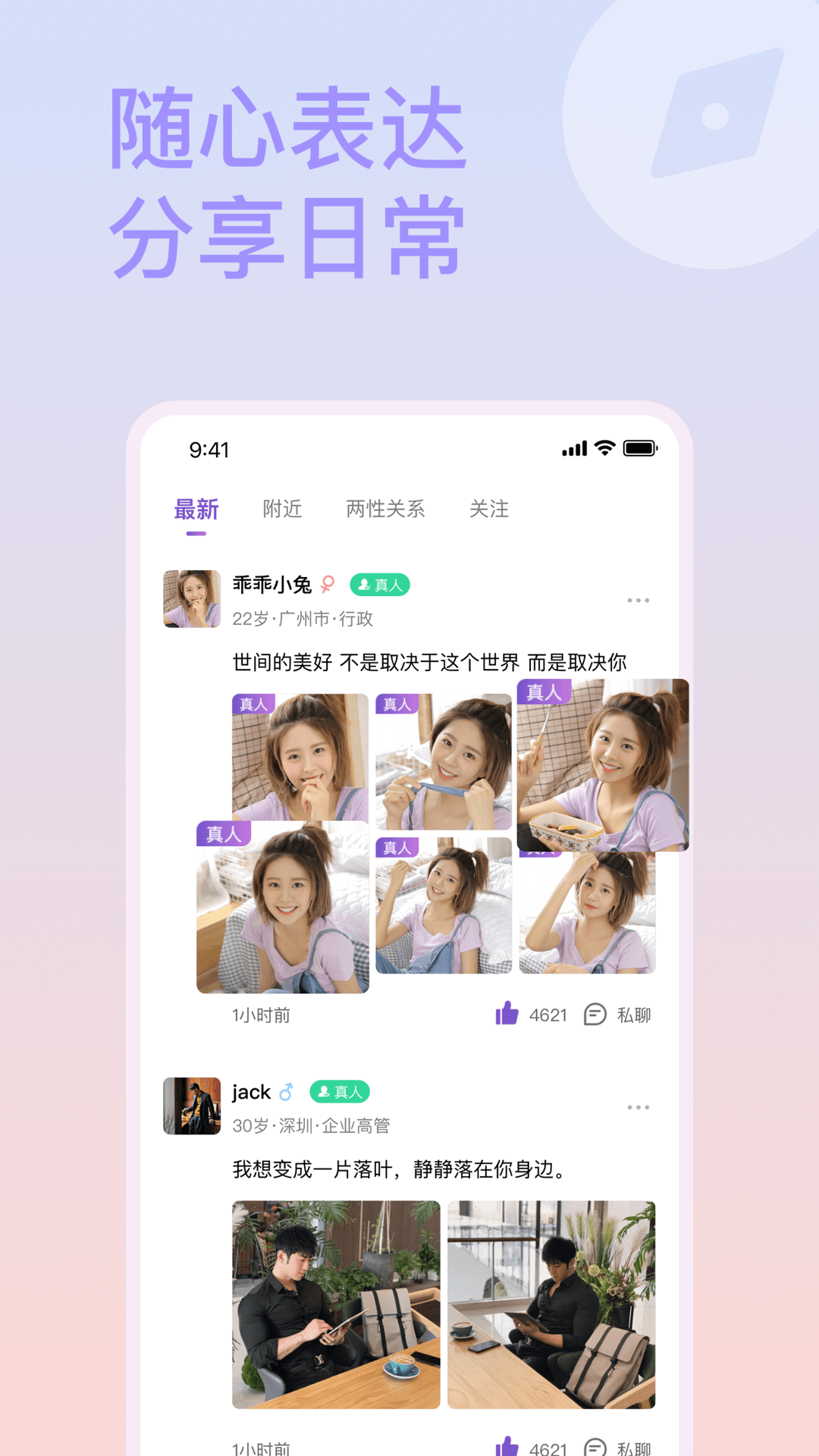 精彩截图-面具约会2026官方新版