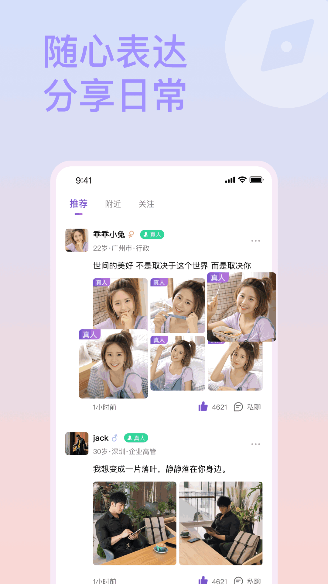 精彩截图-面具约会2026官方新版