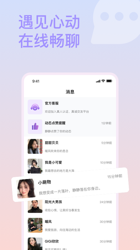 精彩截图-面具约会2025官方新版