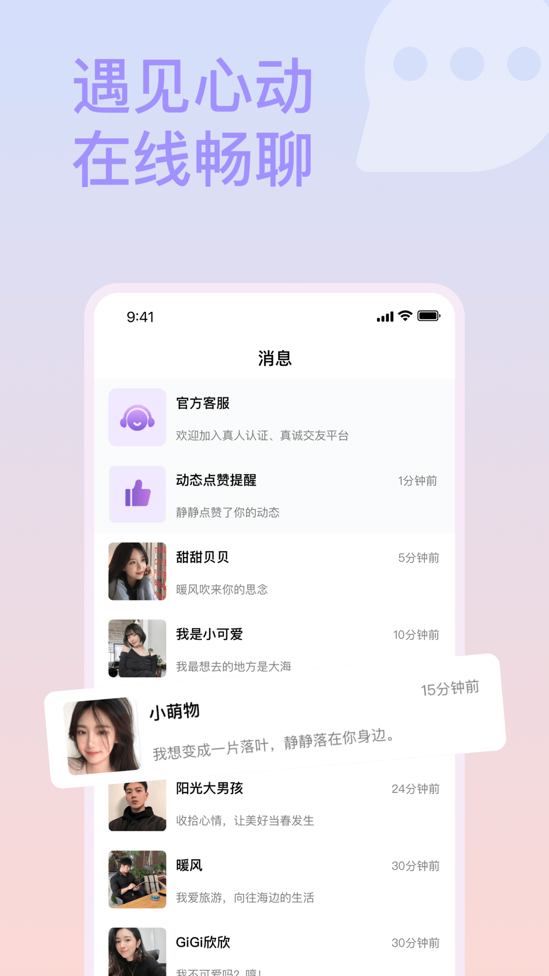 精彩截图-面具约会2026官方新版