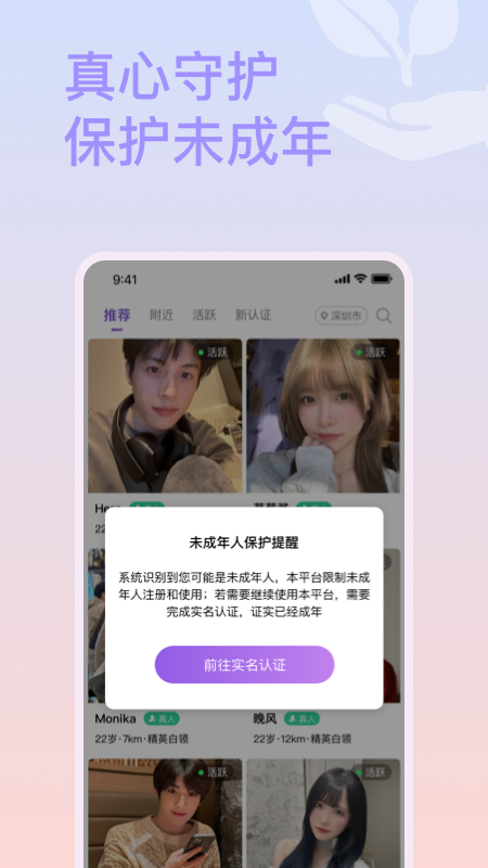 精彩截图-面具约会2025官方新版