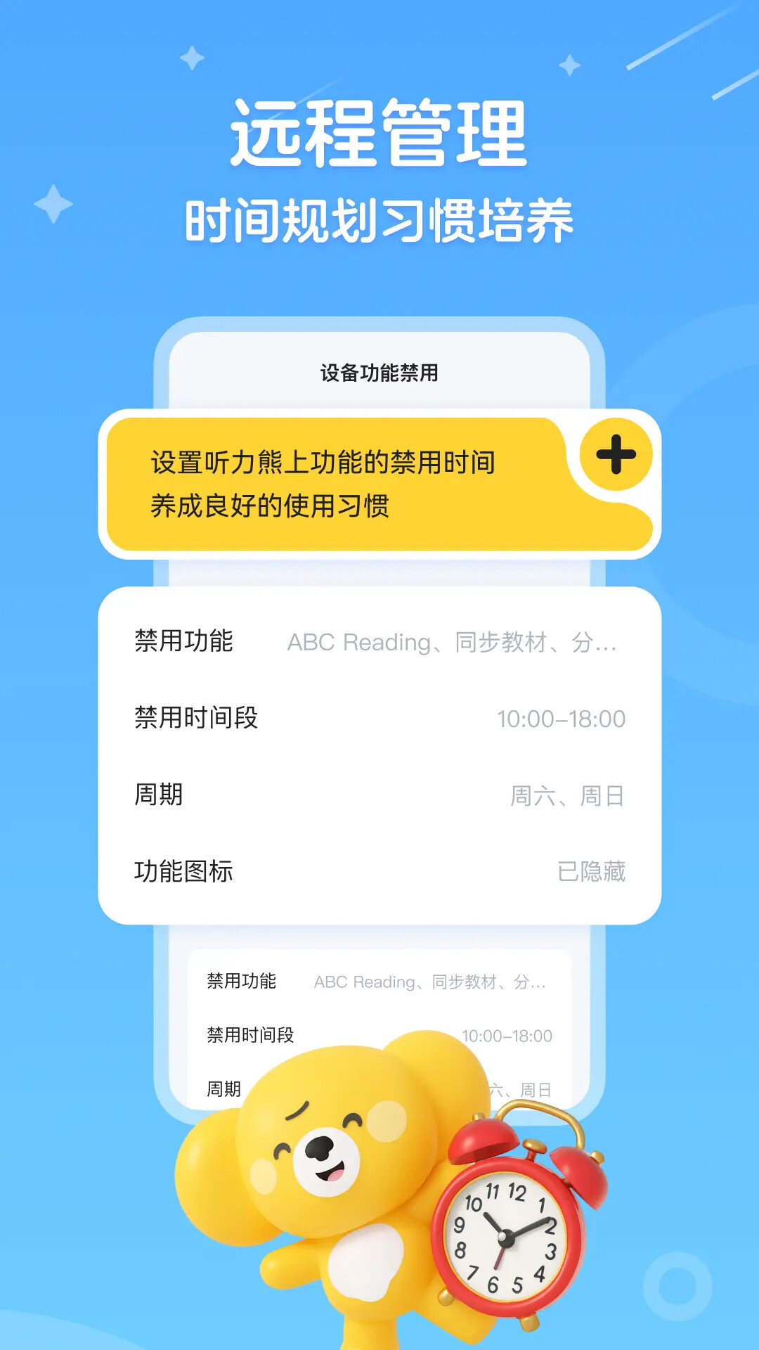 听力熊 截图 4