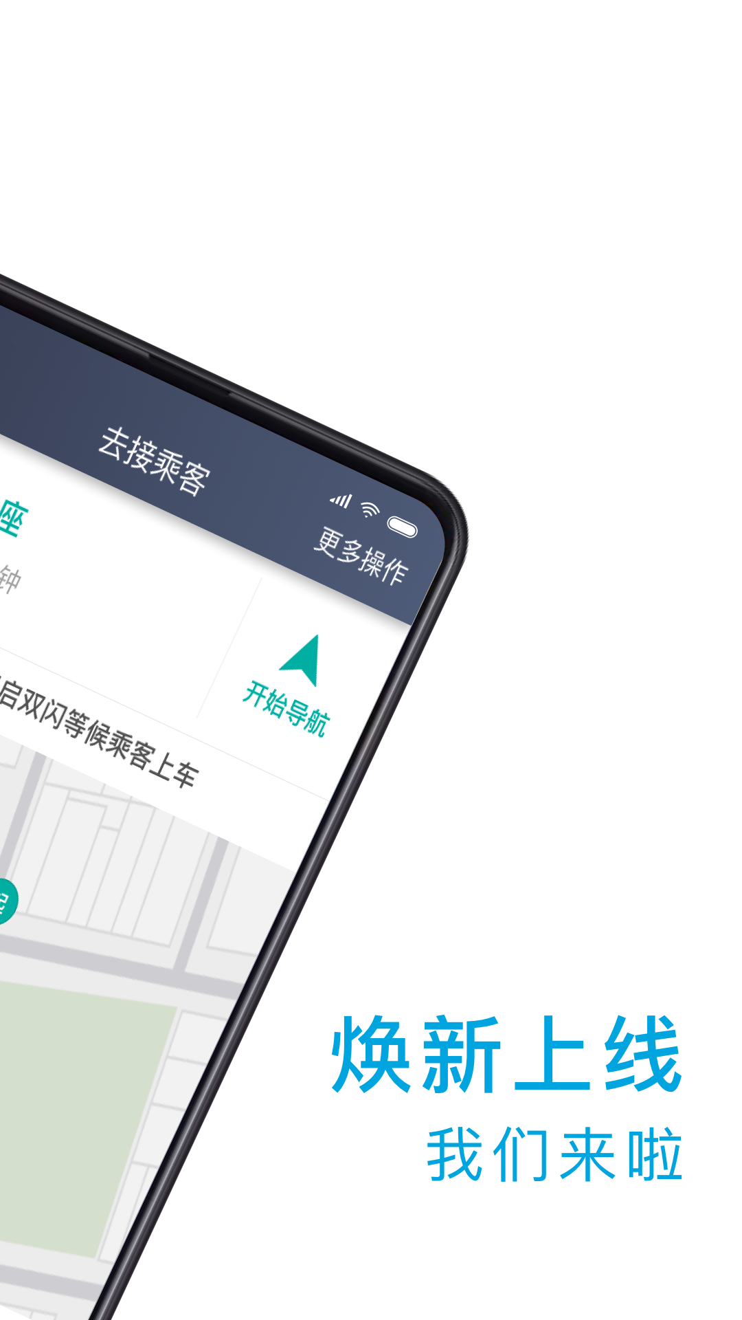 精彩截图-小巷约车司机端2026官方新版