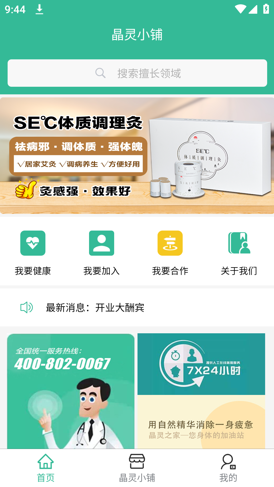 精彩截图-晶灵小铺2026官方新版