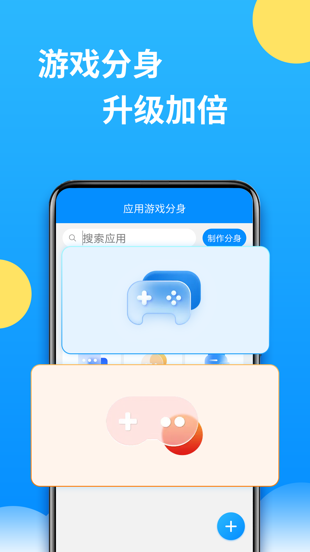精彩截图-随心分身双开2026官方新版