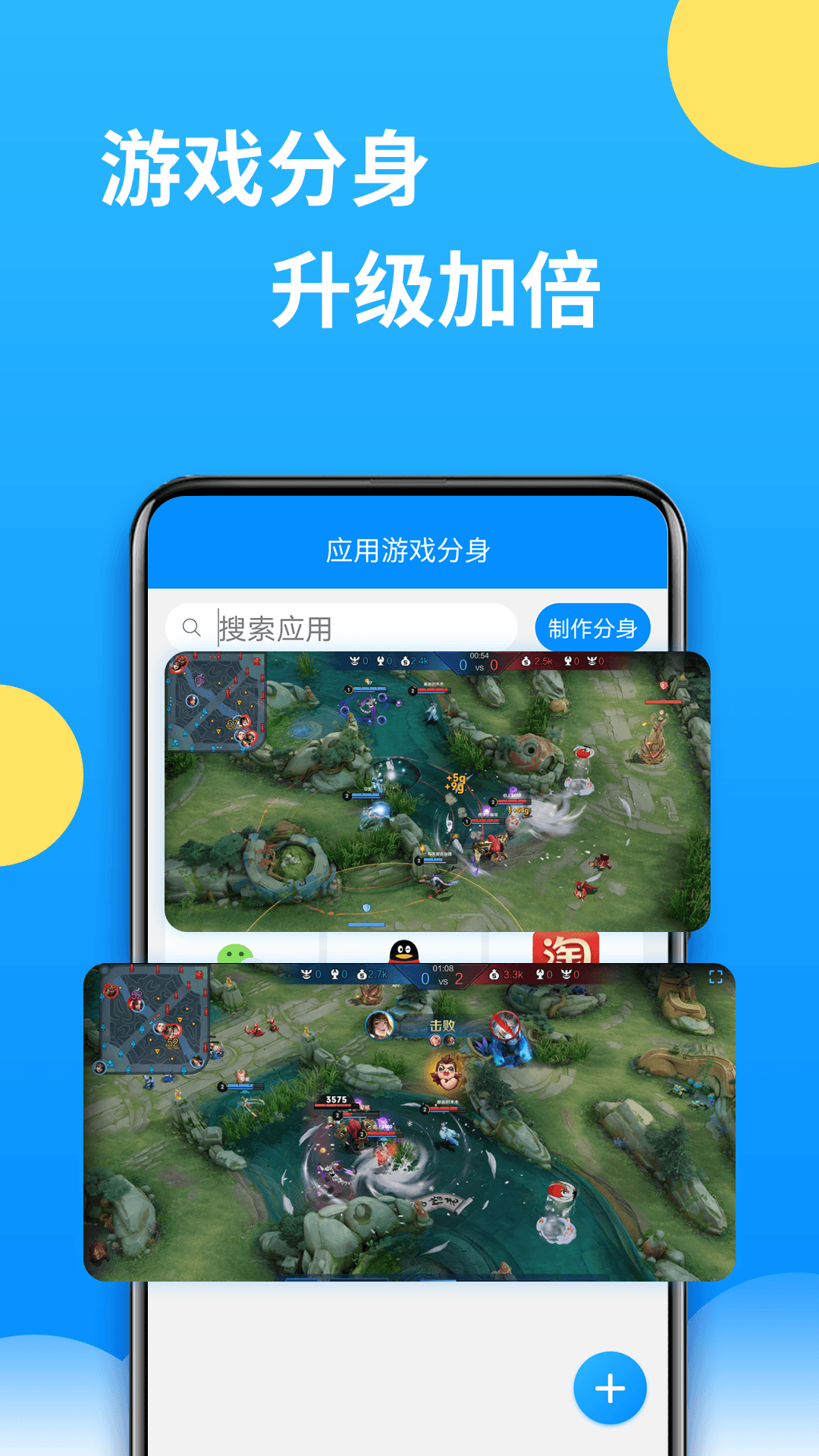 精彩截图-微分身多开2026官方新版