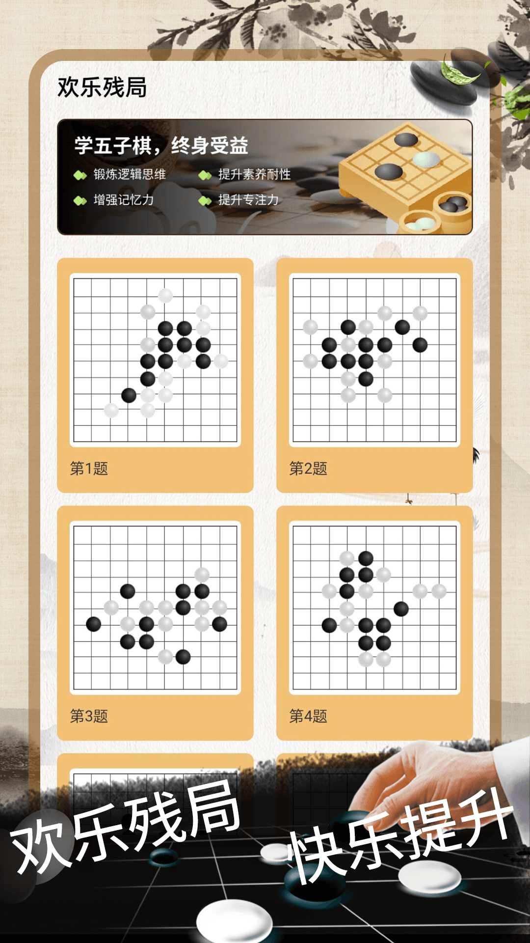 五子棋大师截图