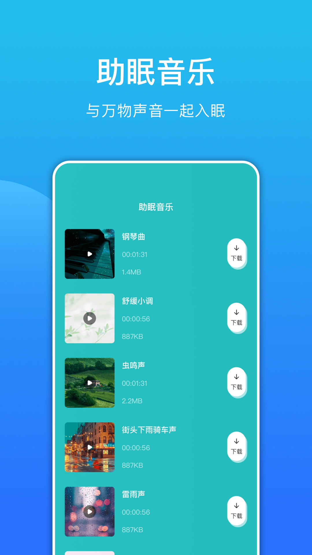 精彩截图-分贝测试仪测分贝2025官方新版