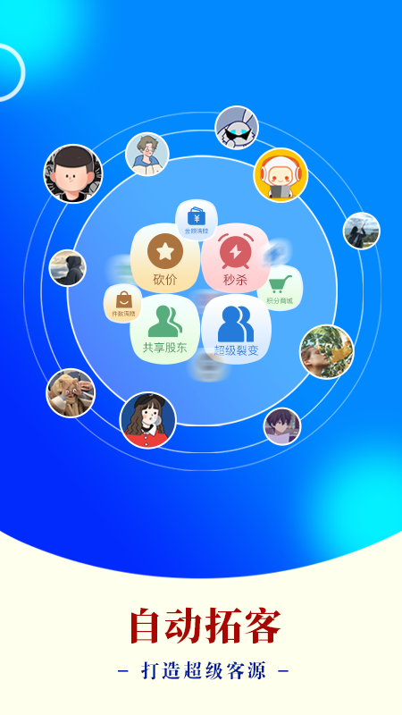 精彩截图-AI客赞2026官方新版