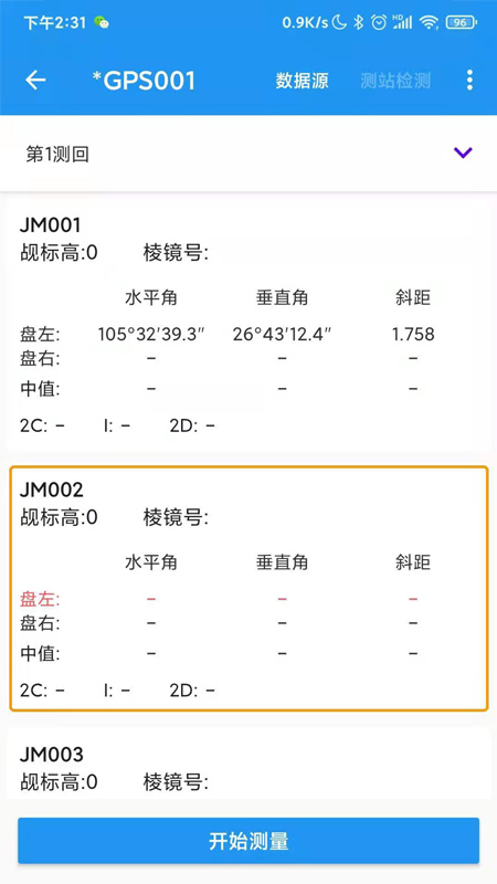 精彩截图-导线助手2026官方新版