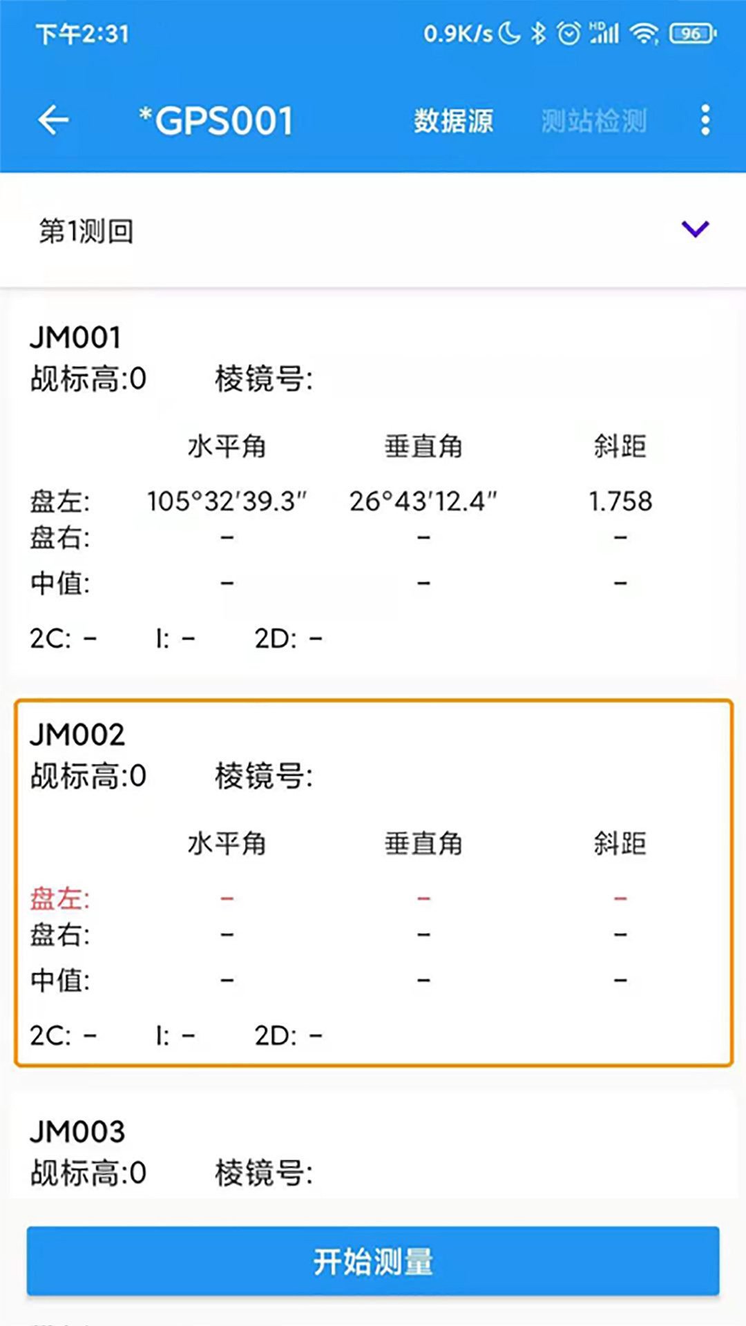 精彩截图-导线助手2026官方新版