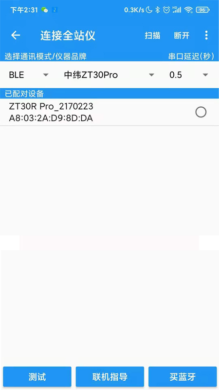 精彩截图-导线助手2026官方新版