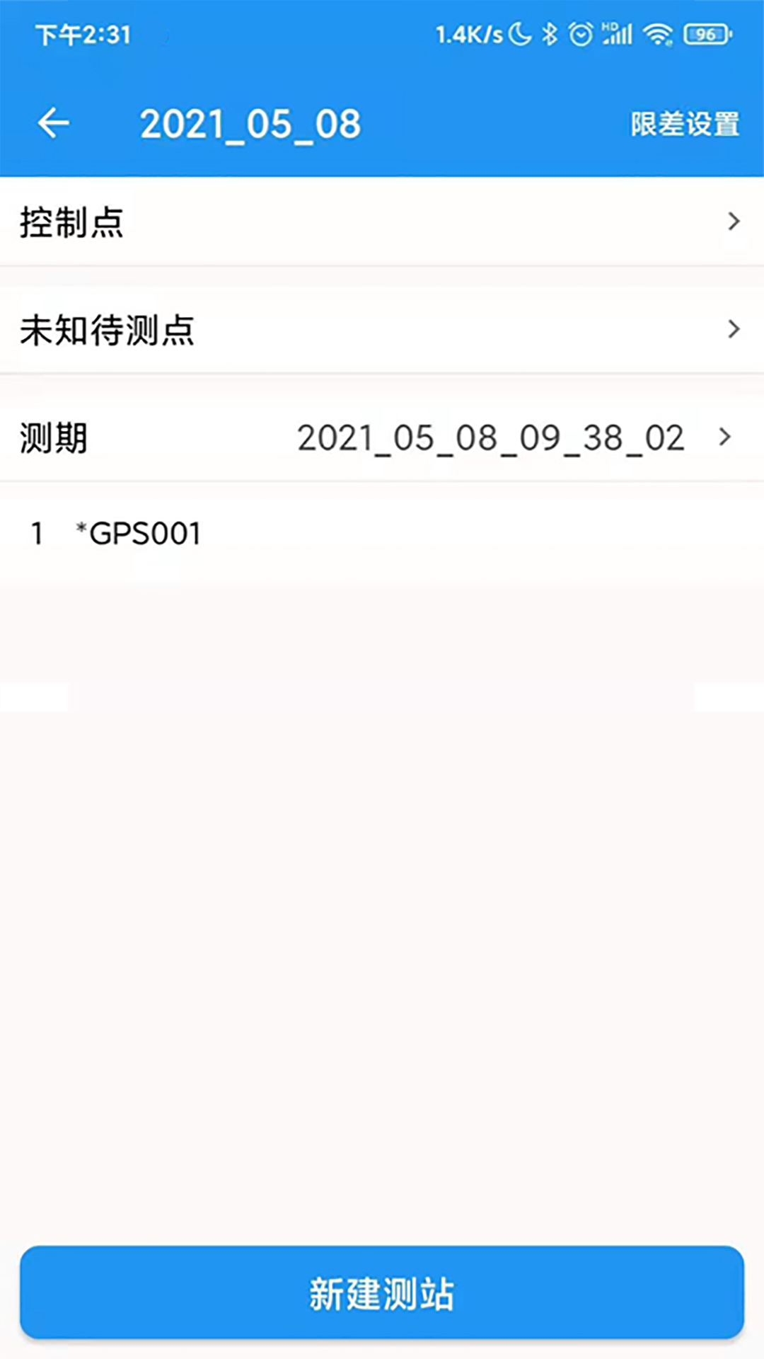 精彩截图-导线助手2026官方新版
