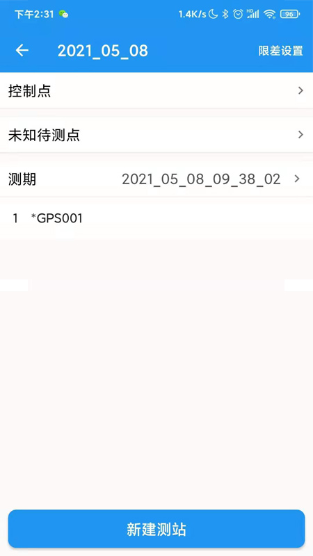 精彩截图-导线助手2026官方新版
