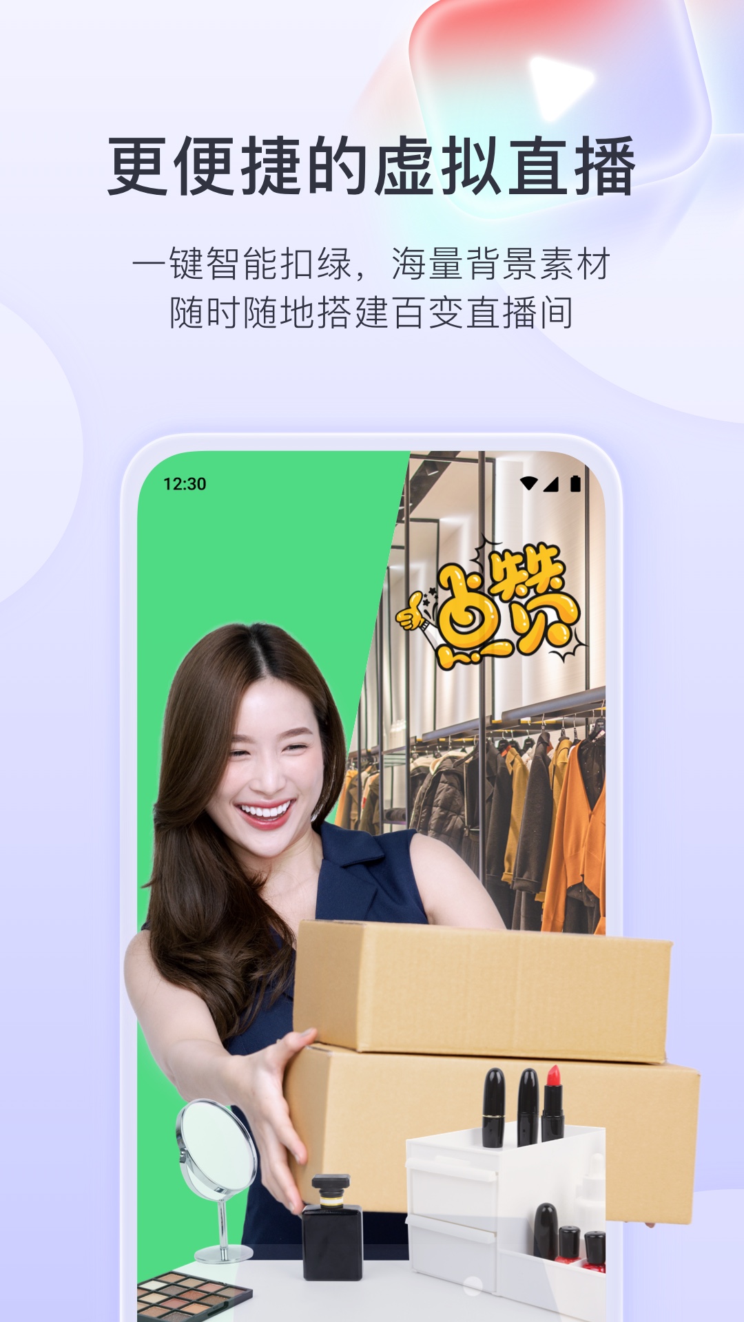 精彩截图-直播加加2025官方新版