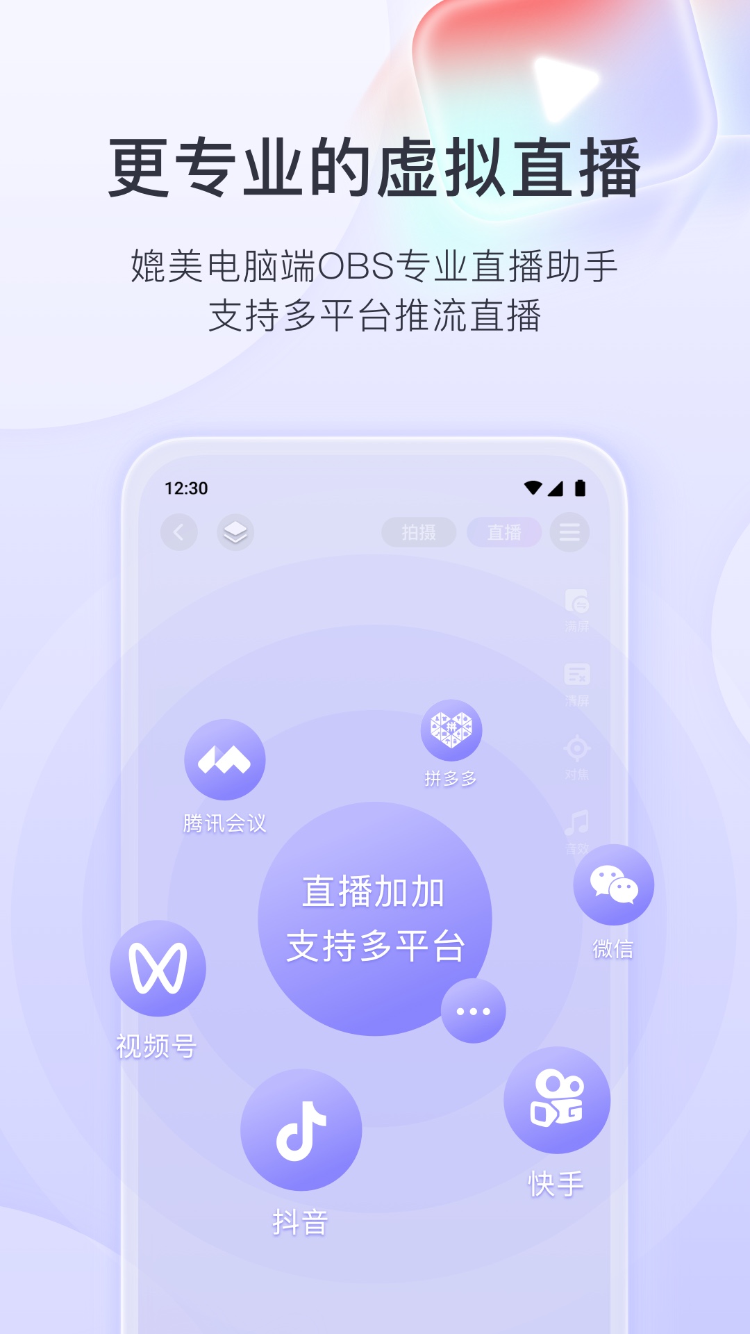 精彩截图-直播加加2025官方新版