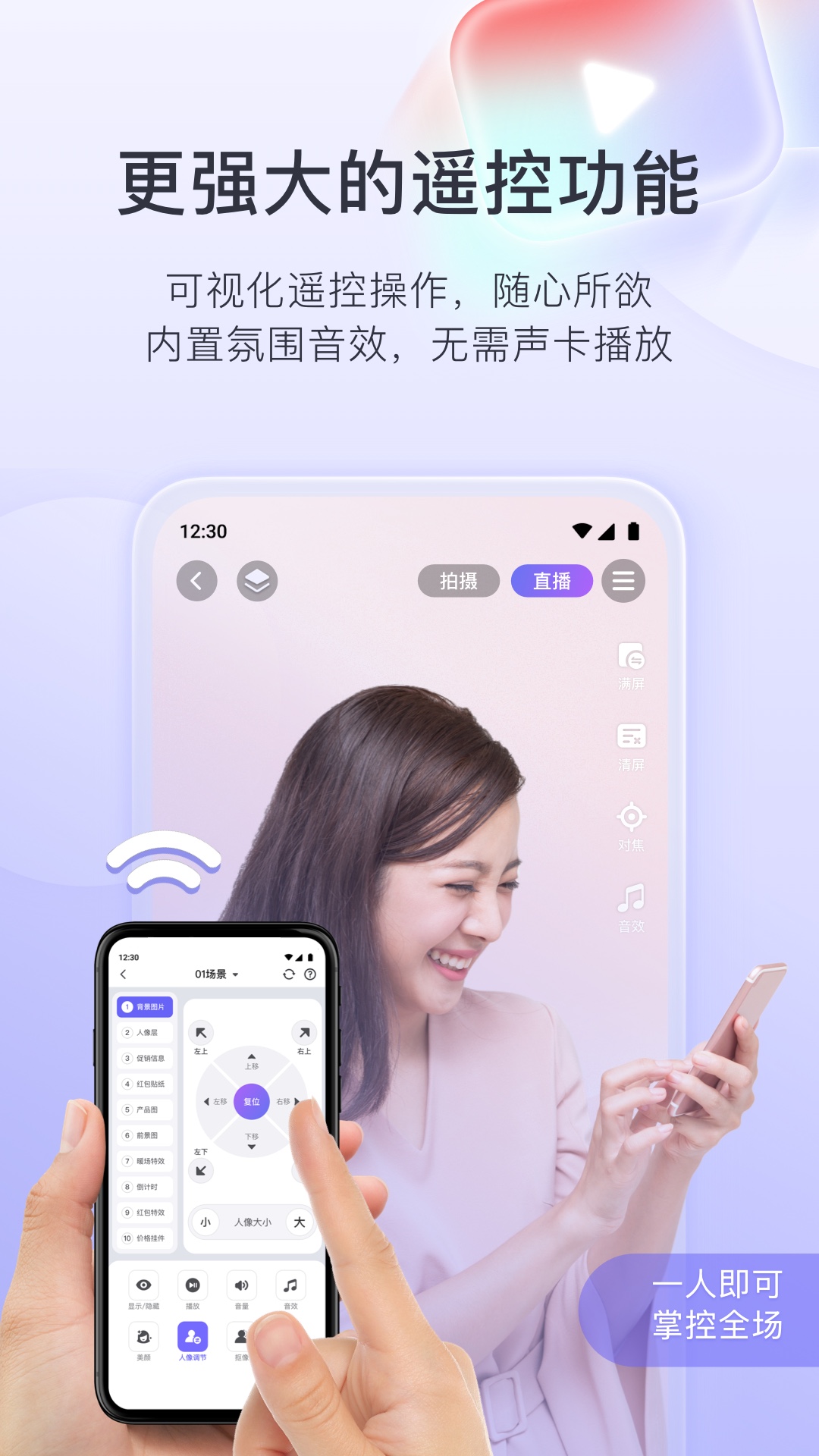 精彩截图-直播加加2026官方新版