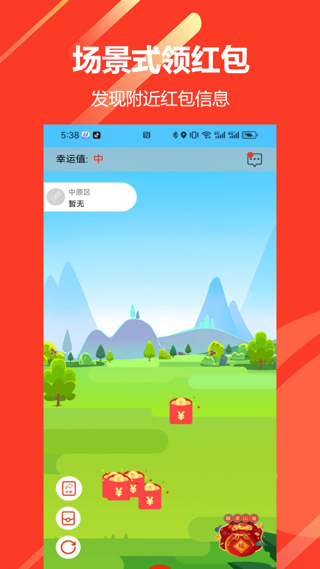 精彩截图-山海圈2025官方新版