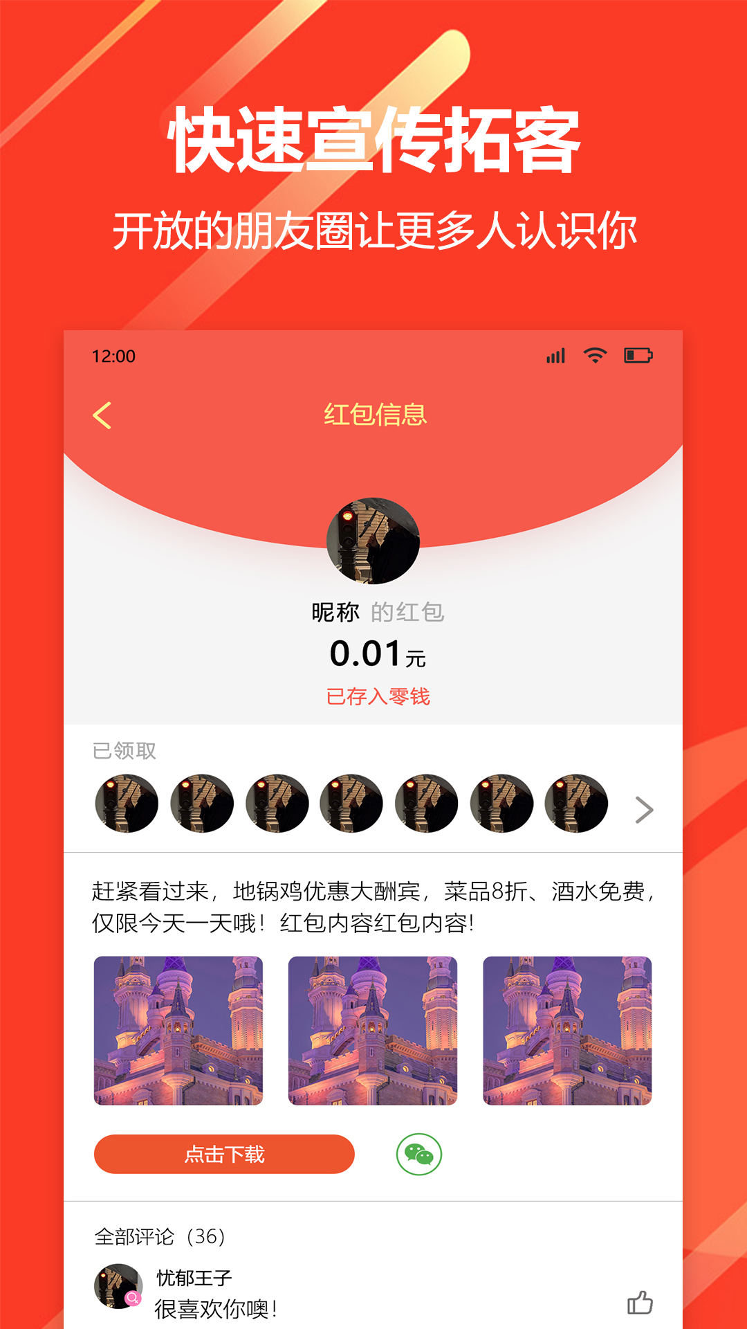 精彩截图-山海圈2025官方新版