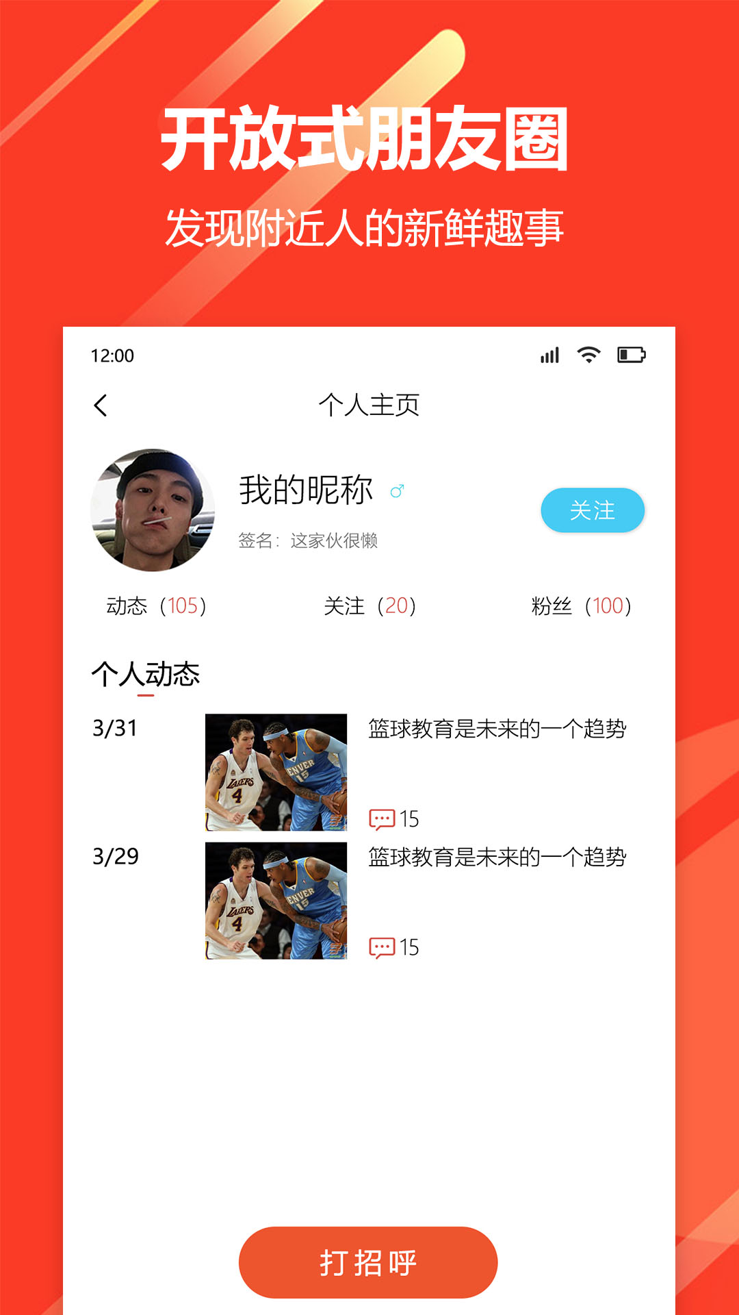 精彩截图-山海圈2025官方新版