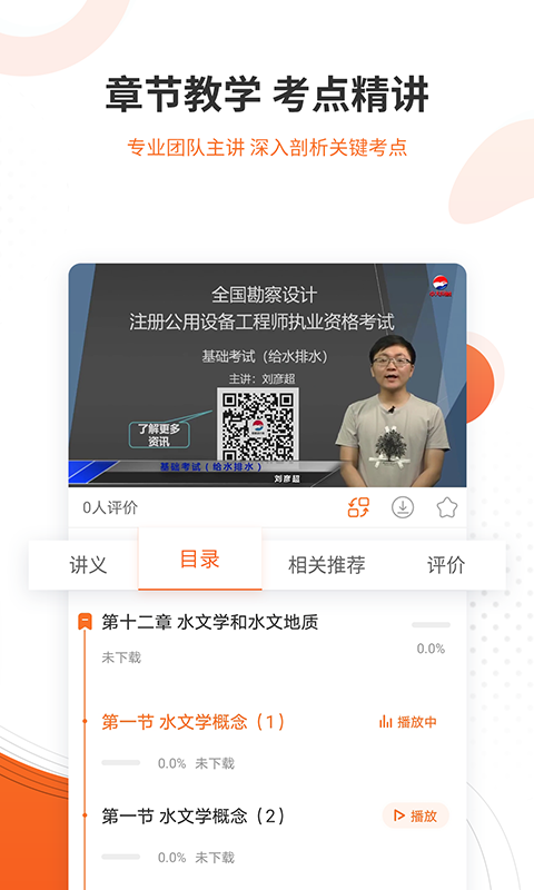 精彩截图-勘察设计准题库2026官方新版