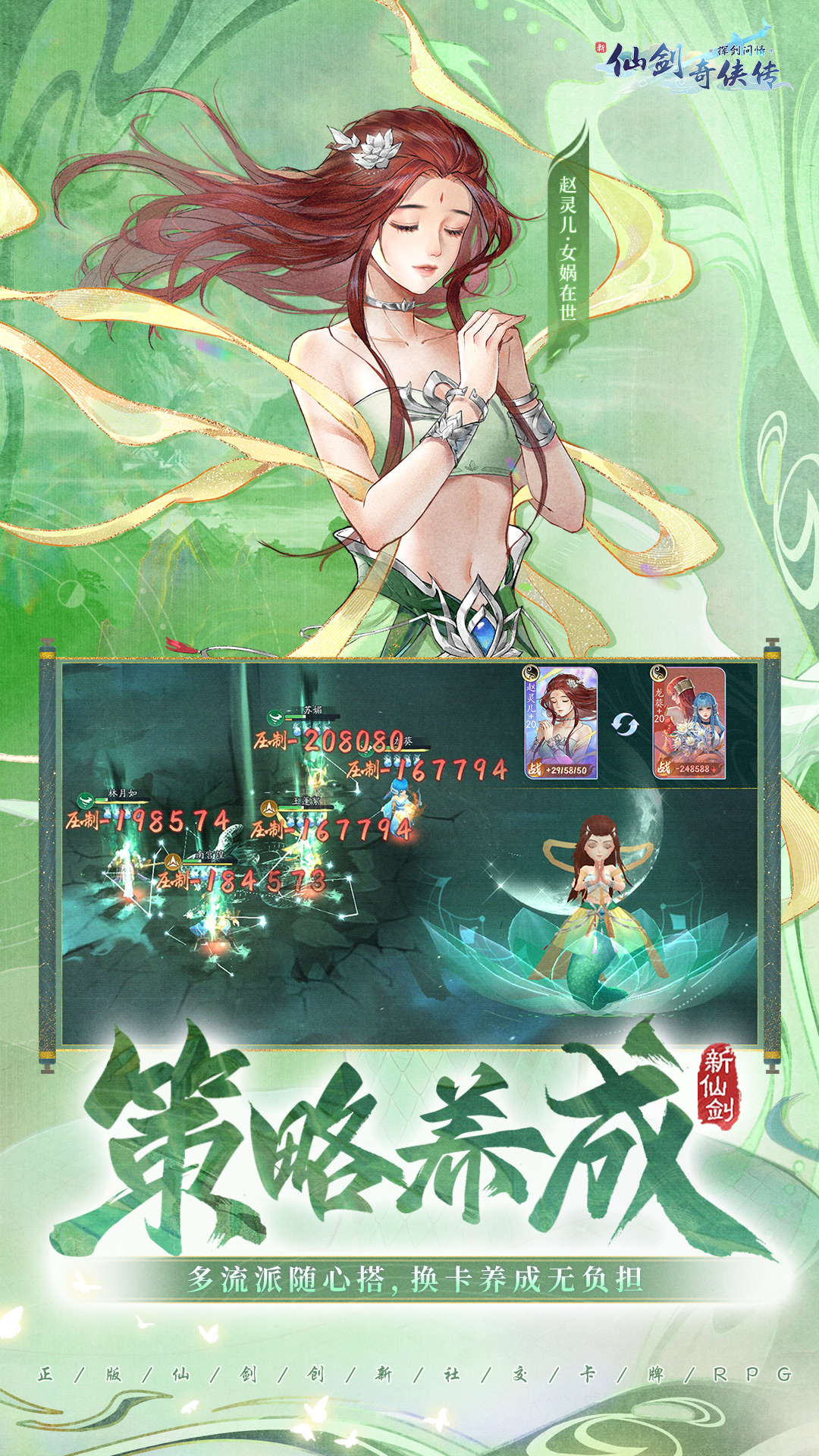 精彩截图-新仙剑奇侠传之挥剑问情2025官方新版