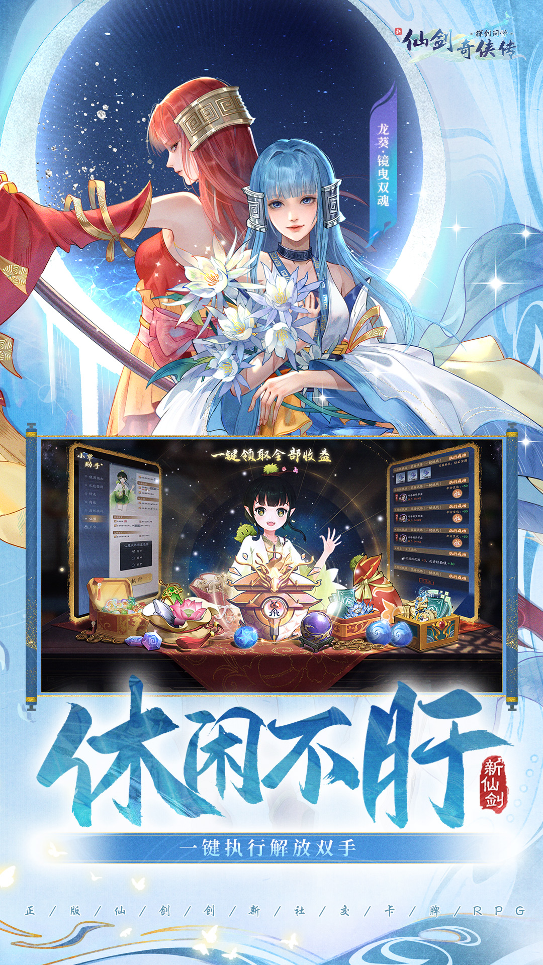 精彩截图-新仙剑奇侠传之挥剑问情2025官方新版