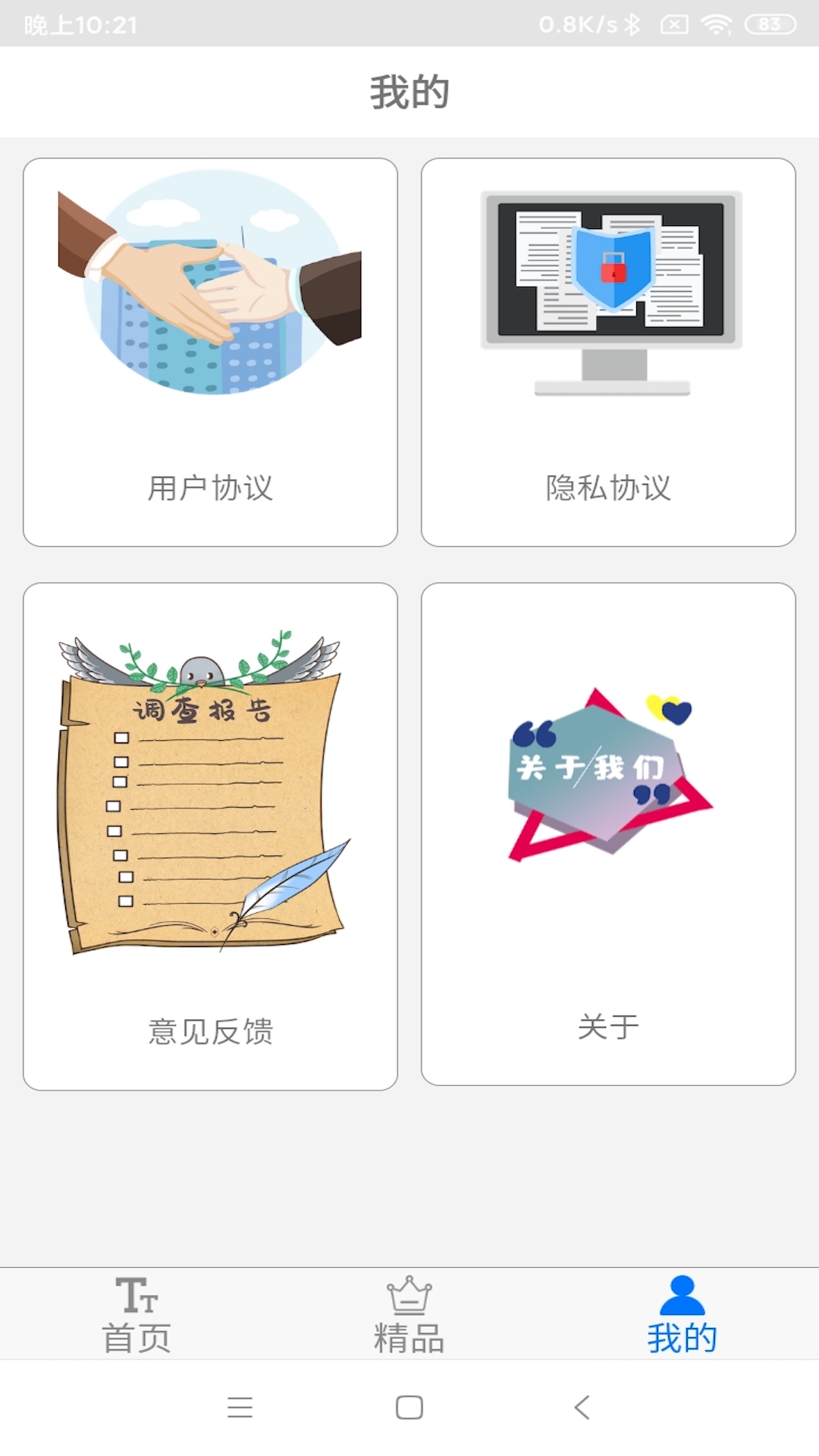 精彩截图-字体下载极速版2025官方新版