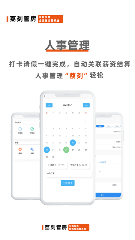 精彩截图-荔刻管房2026官方新版