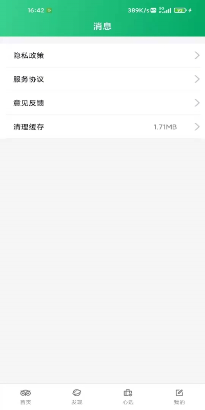 精彩截图-拼途2026官方新版