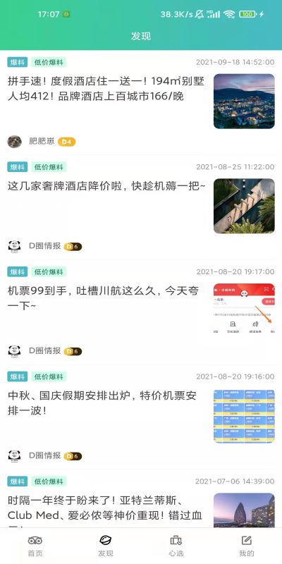 精彩截图-拼途2026官方新版