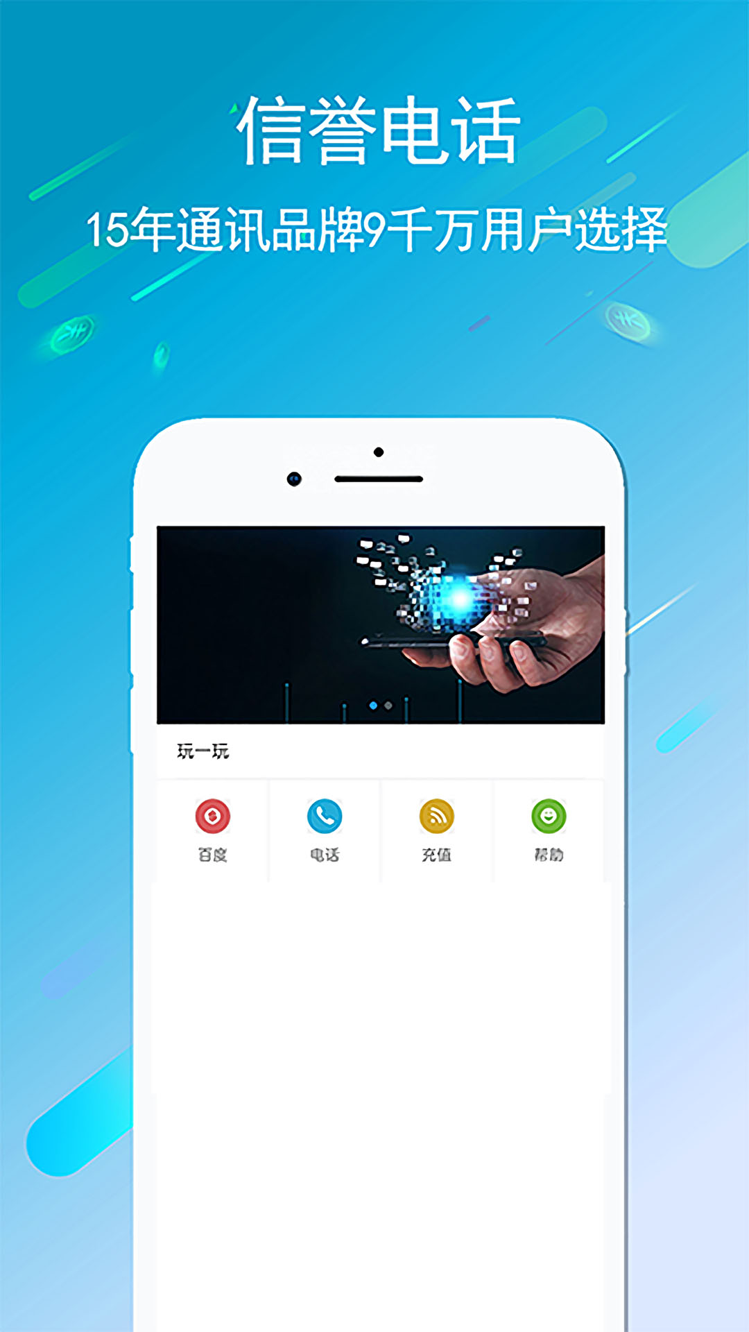 精彩截图-UU5G电话2025官方新版